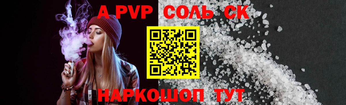 Alpha-PVP СК КРИС  Вход с VPN  A PVP  Зима  Alpha PVP кристаллы 