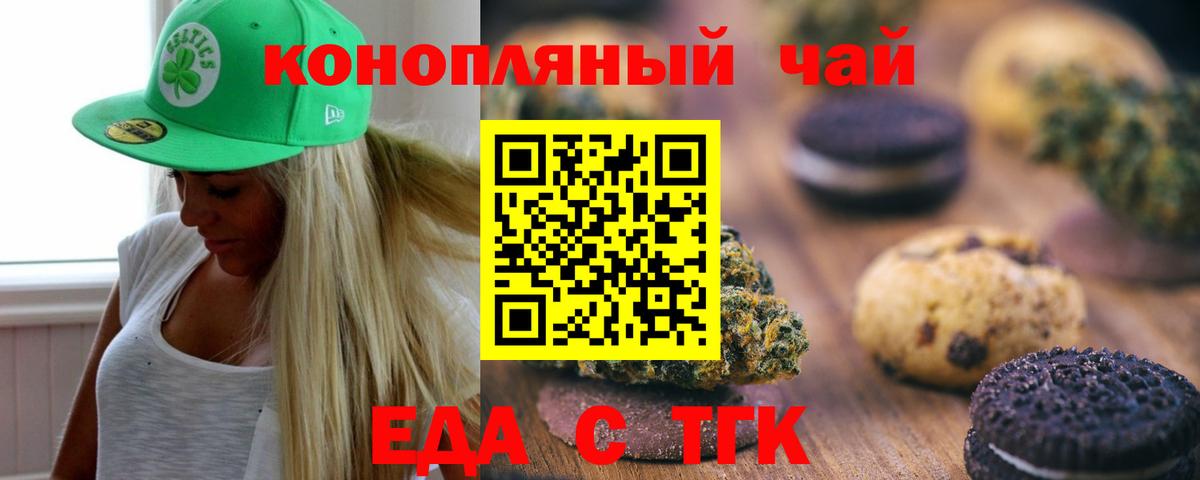 Зима  Еда ТГК марихуана  Вход с VPN 