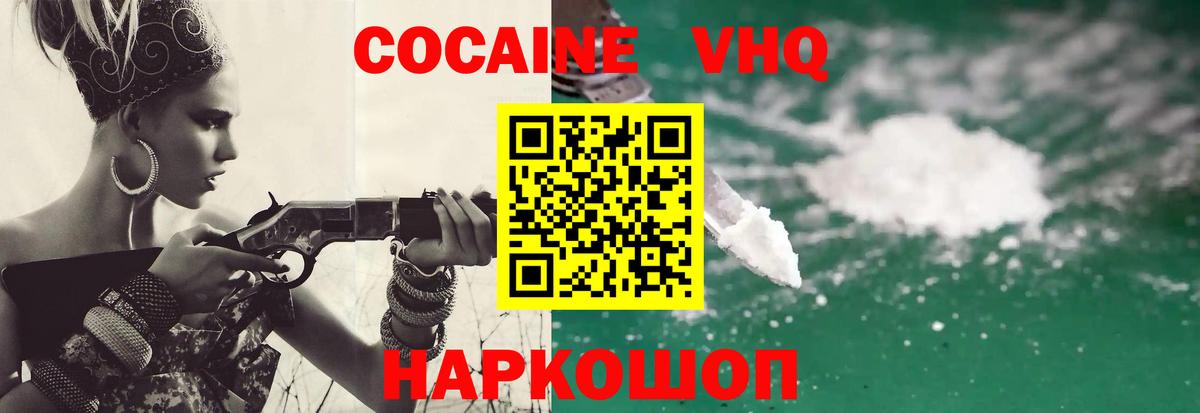 Кокаин Fish Scale Зима