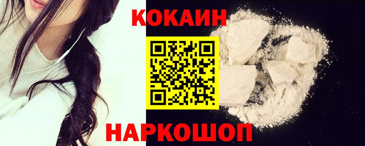 Зима  Кокаин Эквадор  COCAIN FishScale  Вход с VPN 