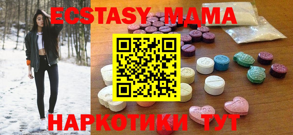 Зима  Ecstasy таблы  darknet наркотические препараты  Вход с VPN 