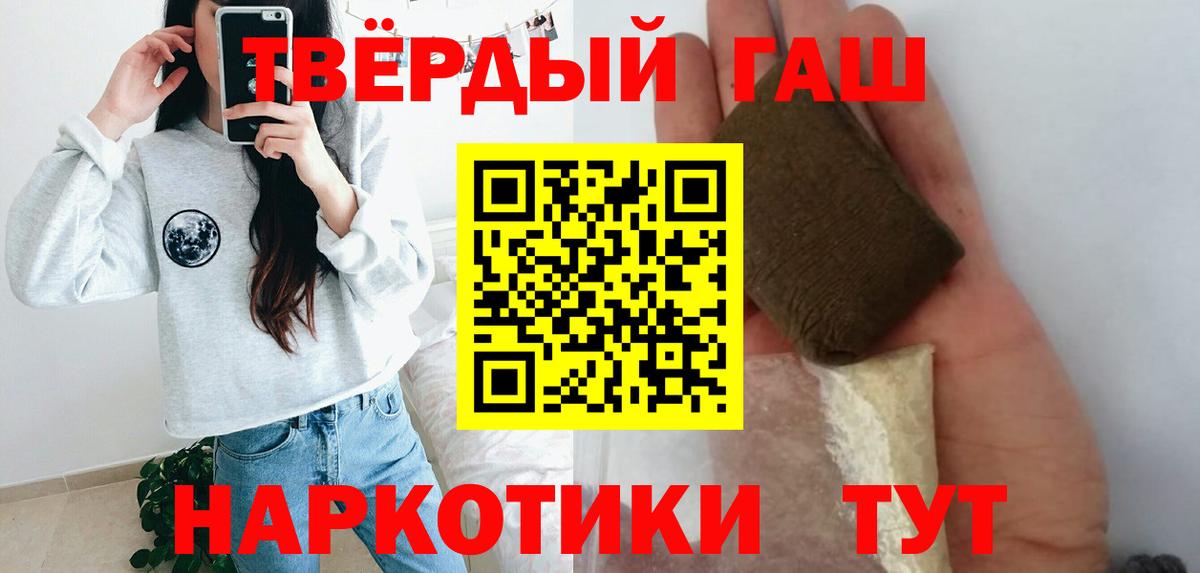 цена наркотик  Вход с VPN  ГАШ  Зима  ГАШ убойный 