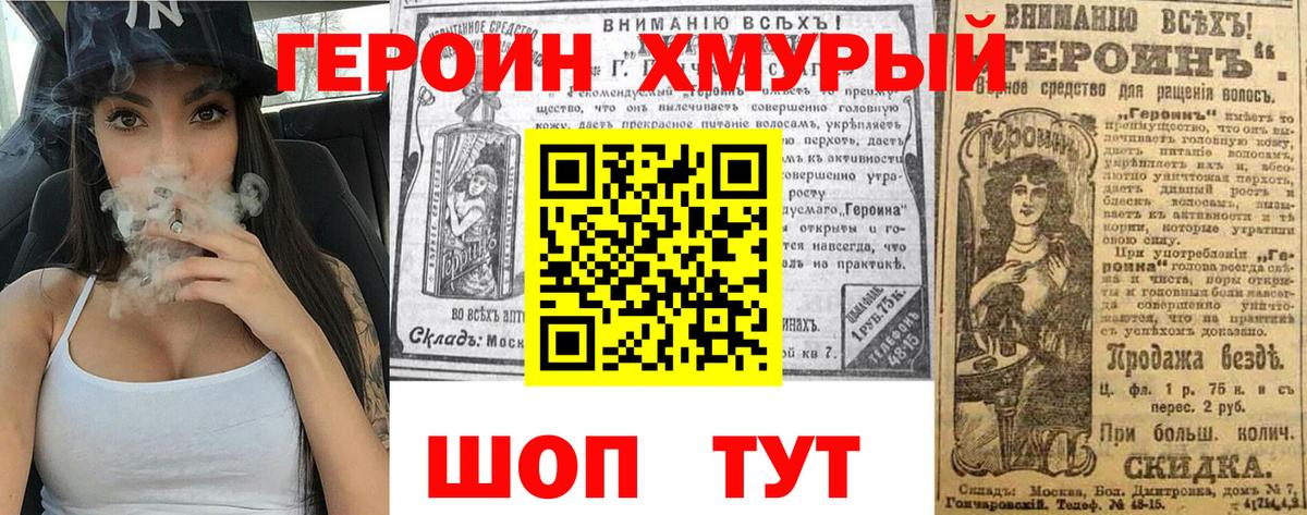 Зима  ГЕРОИН Афган  ГЕРОИН  Вход с VPN 