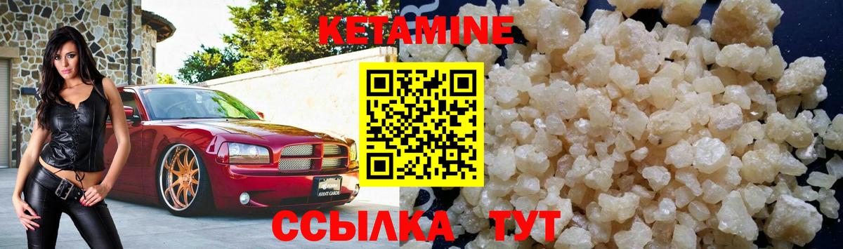 КЕТАМИН ketamine Зима