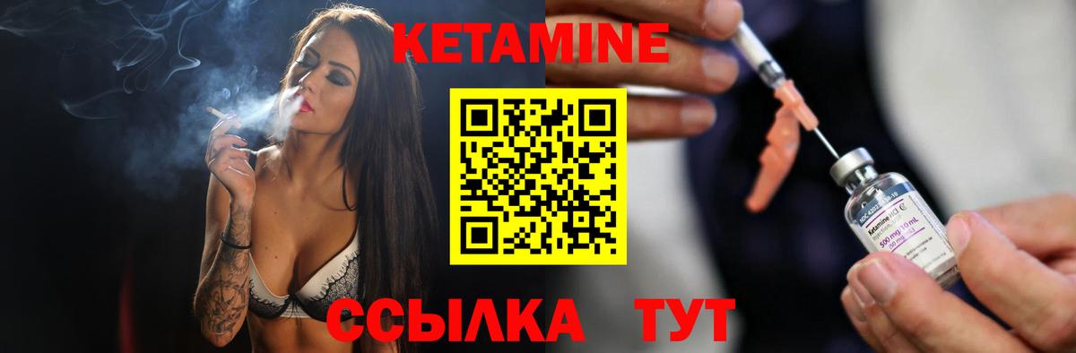 КЕТАМИН VHQ  Вход с VPN  КЕТАМИН ketamine  Зима 