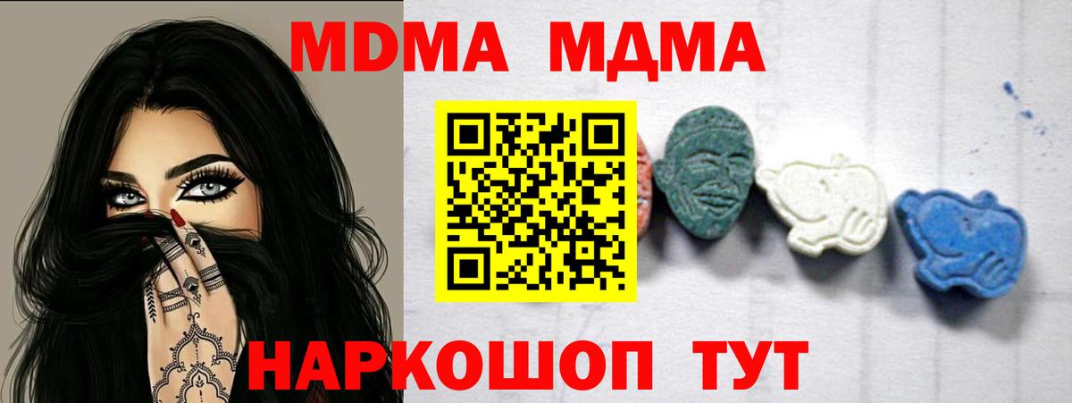 MDMA crystal Зима