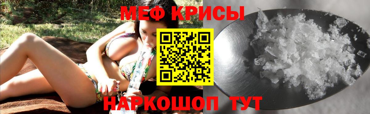МЕФ mephedrone  Вход с VPN  Меф  Меф кристаллы  Зима 