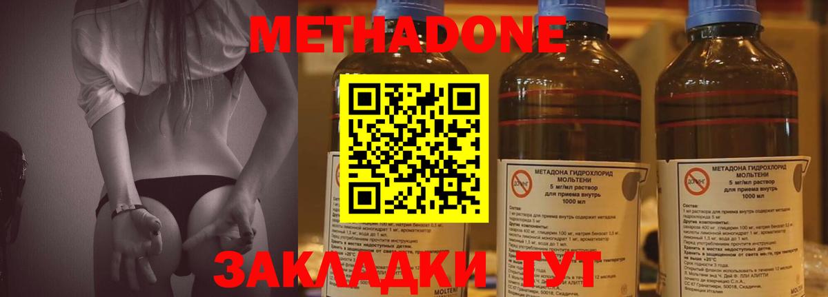 Метадон белоснежный Зима