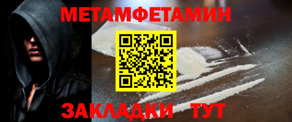 Зима  Метамфетамин  МЕТАМФЕТАМИН витя  Вход с VPN  МЕТАМФЕТАМИН витя 
