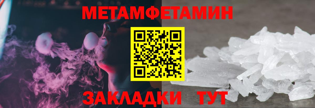 МЕТАМФЕТАМИН витя Зима