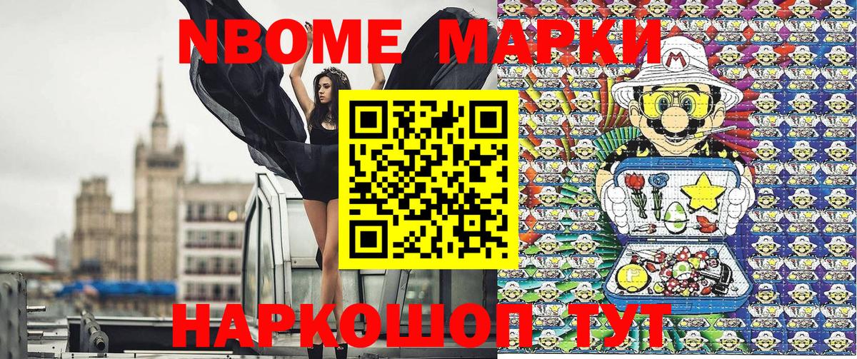 где найти наркотики  Вход с VPN  Зима  Марки NBOMe 1,5мг 
