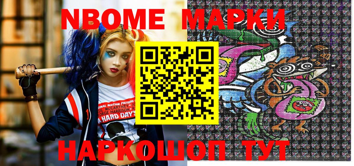 Марки N-bome 1,5мг Зима