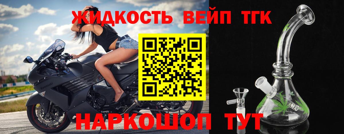 ТГК вейп  Вход с VPN  Дистиллят ТГК гашишное масло  Зима 