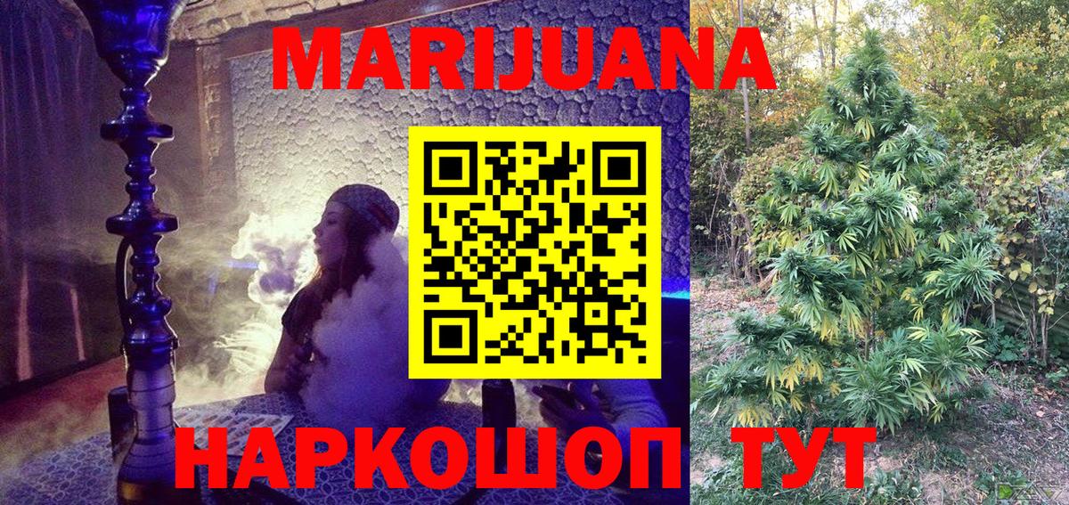 Шишки марихуана Ganja  Марихуана Bruce Banner  Канабис OG Kush  Вход с VPN  Зима 